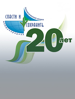 Научно-методический семинар, посвященный Дню эколога