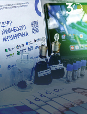 СурГУ представил новейшие разработки для ТЭКа на выставке «Сургут. Нефть и Газ – 2023»