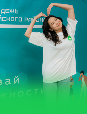 Форум молодежи Ханты-Мансийского района «Формирование Российской государственности»