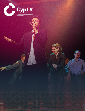 Сургут впервые принимает окружную Студенческую весну