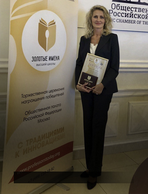 Проект «Золотые Имена Высшей Школы»