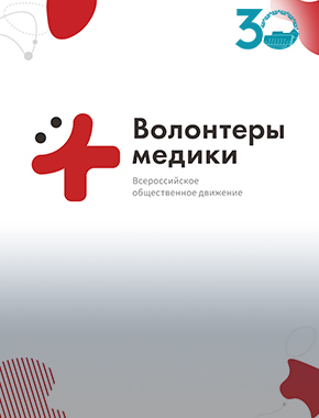 Межрегиональное обучение инструкторов первой помощи