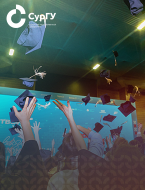 Студенты СурГУ – в числе победителей проекта «Твой Ход»