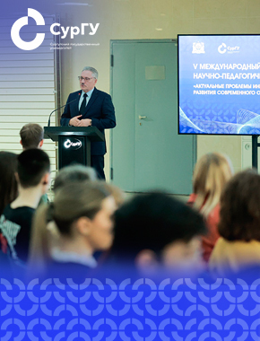 Международный научно-педагогический симпозиум