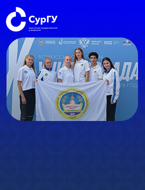Легкоатлеты СурГУ – призеры Универсиады-2026